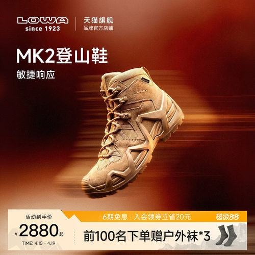 LOWAMK2中帮登山鞋防水防滑