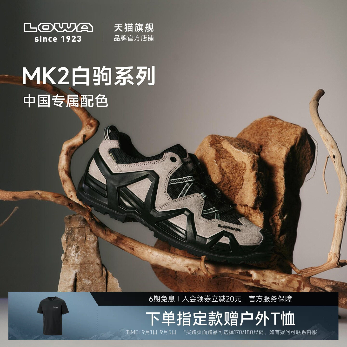 LOWAMK2战术靴低帮白驹系列图片
