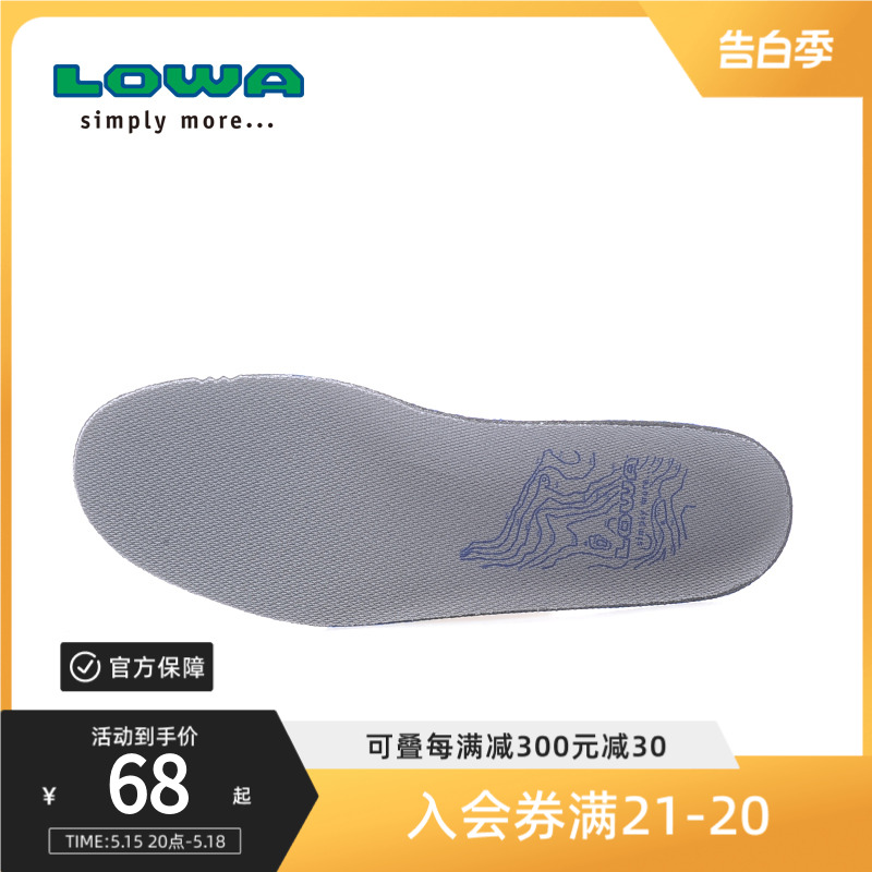 LOWA户外专业多功能男女式鞋垫 原装进口   L820009/L830009