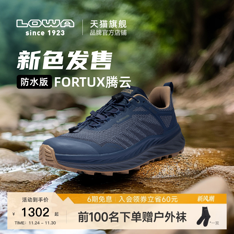 GORE-TEX防水内衬 高回弹中底 lowa防滑大底