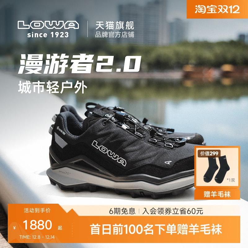LOWA新款轻量防水户外徒步鞋