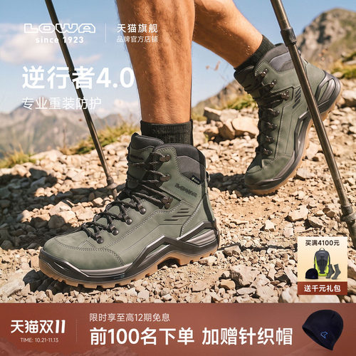 LOWA逆行者4.0GTX防水徒步鞋