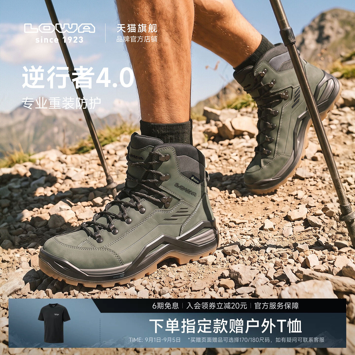 LOWA官方逆行者4.0EVO重装登山鞋徒步鞋GTX防水防滑耐磨户外鞋图片
