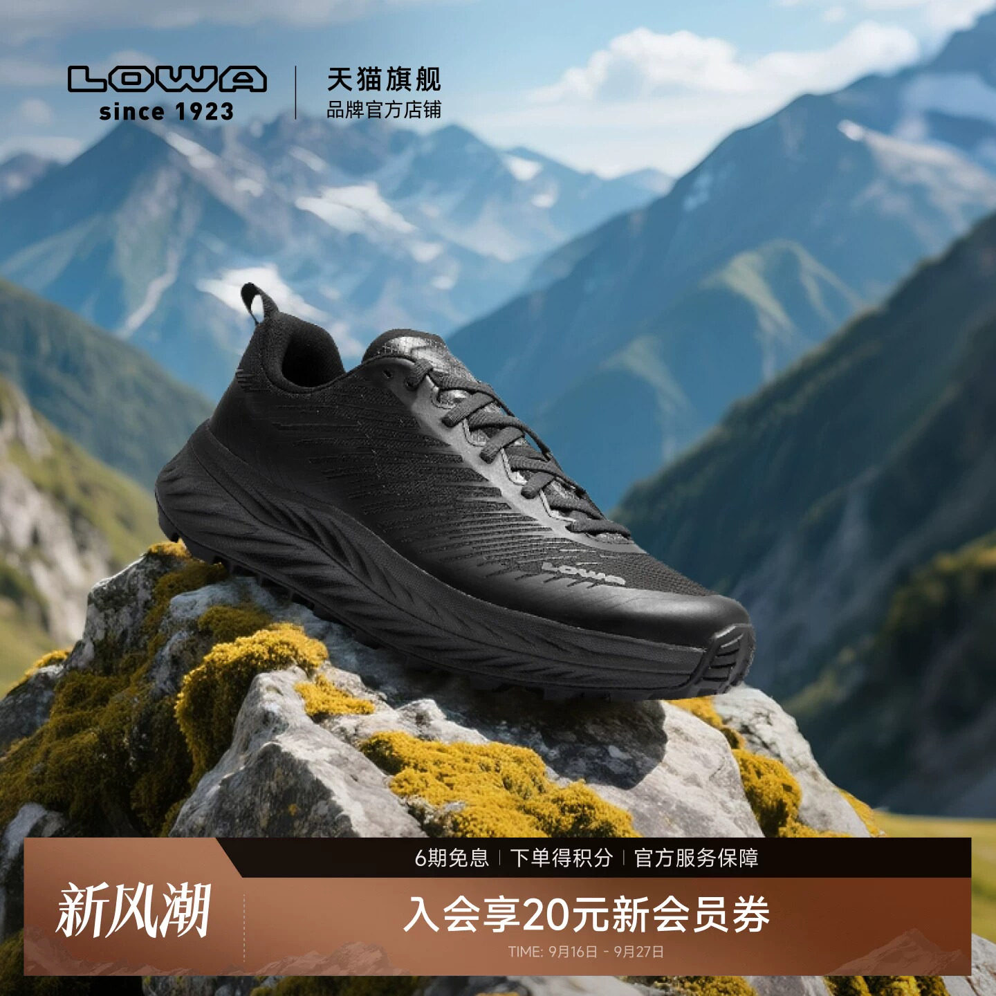 LOWA2025夏季新款越野跑鞋图片