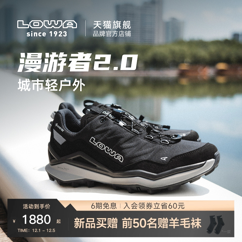 LOWA新款轻量防水户外徒步鞋