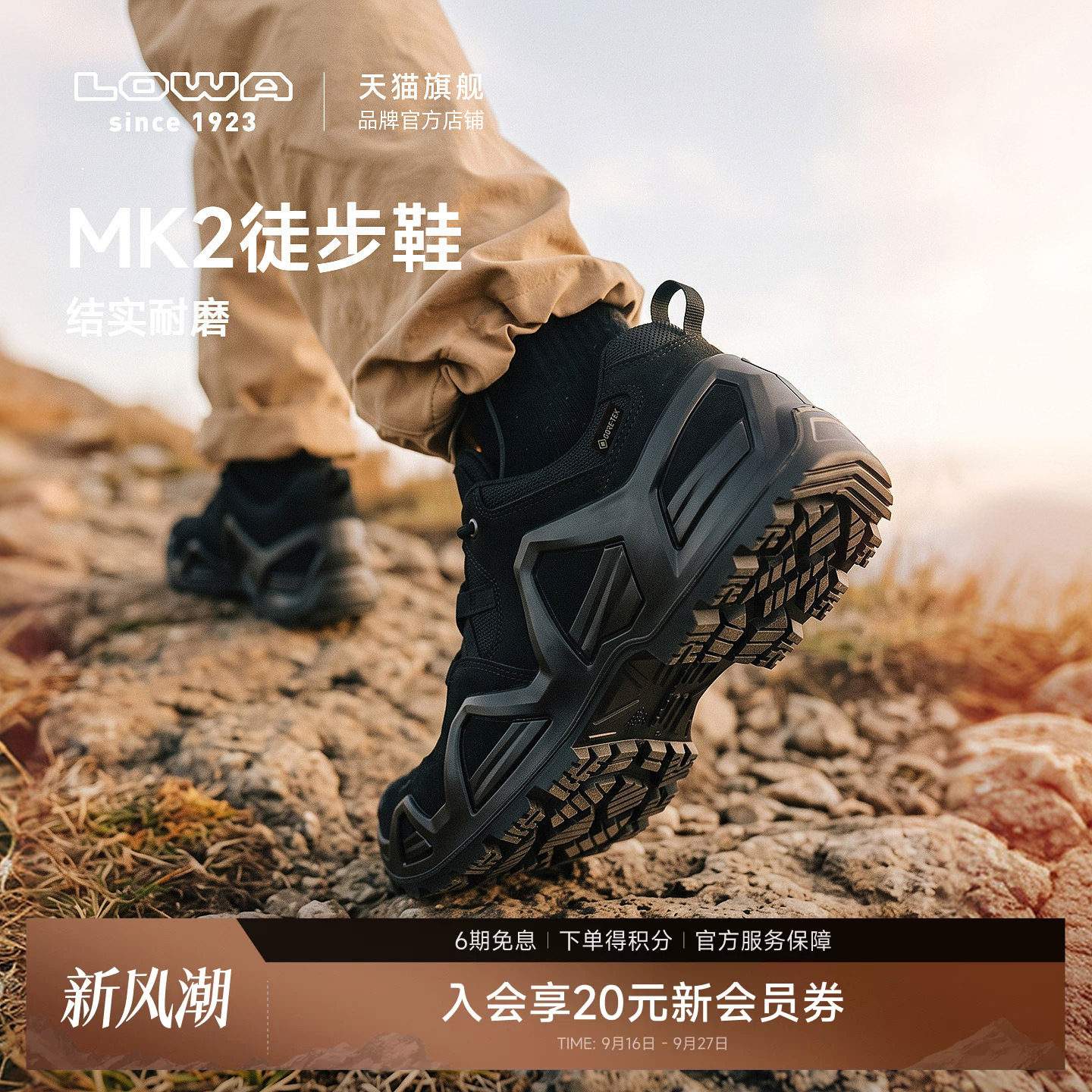 LOWAMK2低帮战术靴GTX防水防滑