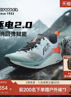 【逐电2.0】LOWA越野跑2025夏新低帮MADRIX减震耐磨网面竞速跑鞋