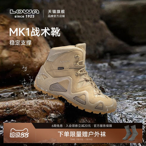 LOWA防水徒步鞋MK1中帮