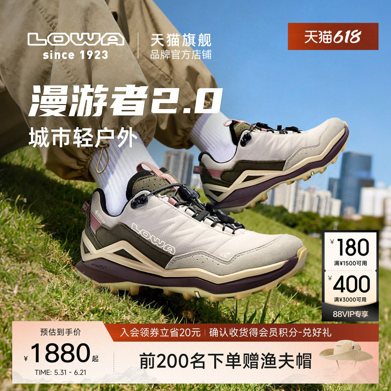 【LOWA官方】漫游者2.0徒步鞋轻量防水户外运动鞋女透气登山鞋