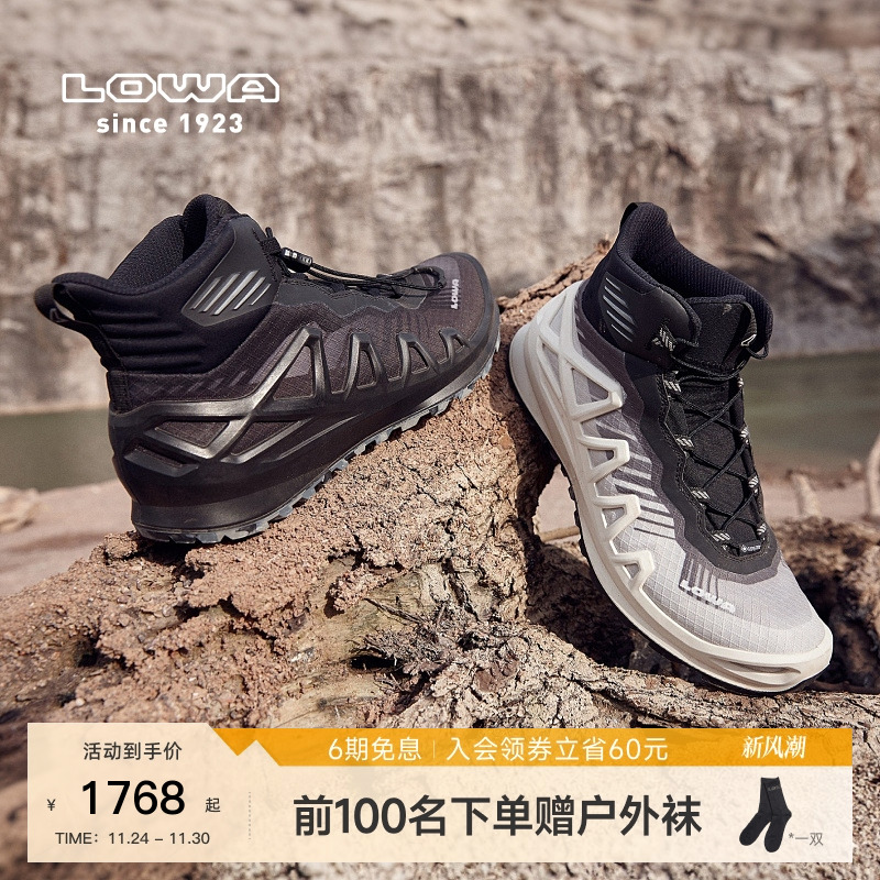 lowa户外防水透气耐磨