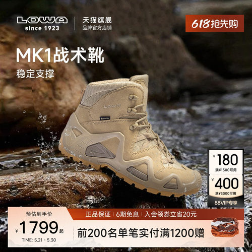 LOWA防水徒步鞋MK1中帮