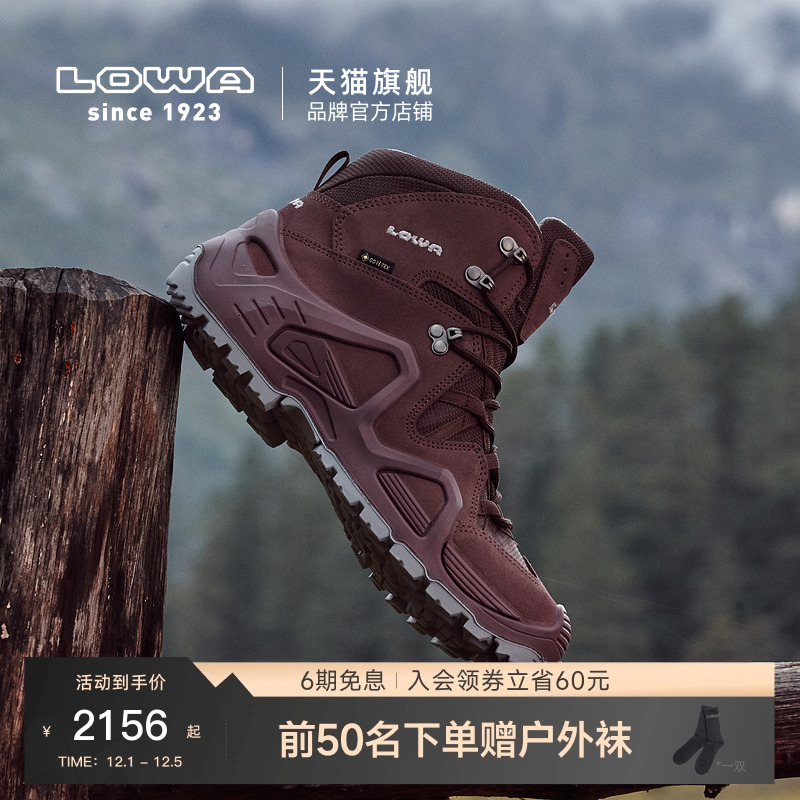 LOWAZEPHYR户外登山鞋防水撞色