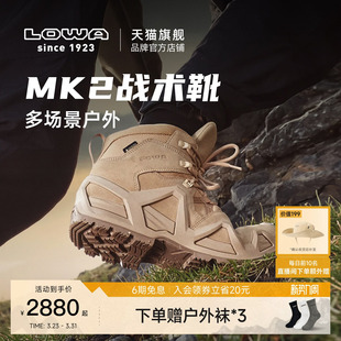 GTX防水防滑户外鞋 徒步鞋 MK2战术靴专业登山鞋 男女 LOWA官方