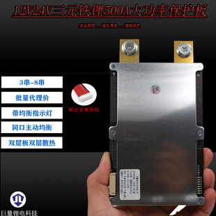 铁锂启动汽车户外 12V24V4串8串500A大功率保护板三元 逆变器 房车