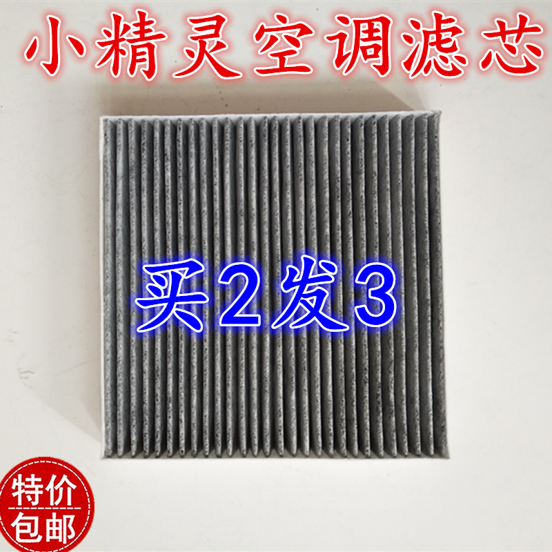奔驰适配smart冷气格空调滤清器