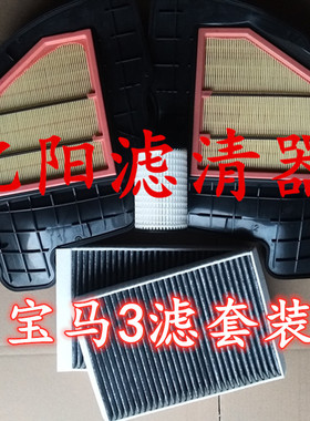 适配宝马GT550I F02 750LI X5 E70E71 X6机油格空气滤芯空调格