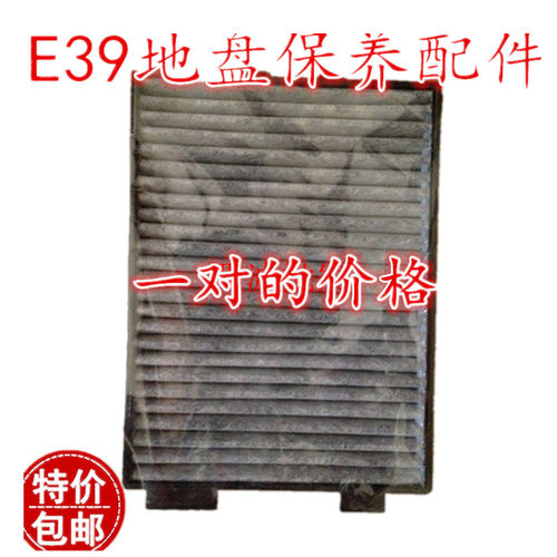 宝马适配空调滤清器