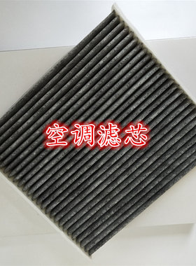 捷豹适配空调滤芯