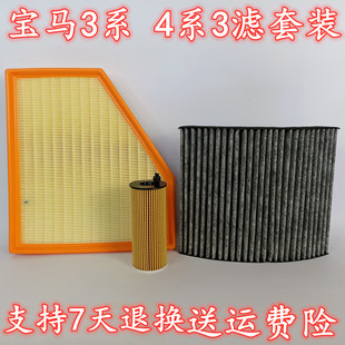 适配宝马新款118i120i320Li330i425i430i525i空调空气滤芯机油格