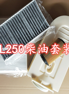 适配奔驰 X166 ML250 GLE250柴油版空气滤芯空调格 机油滤清器
