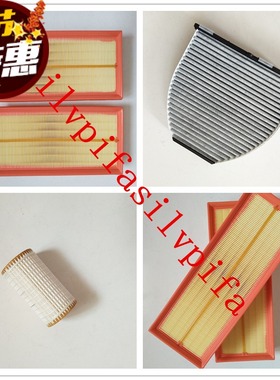 适配奔驰ML320R S350 S300 E280 GLK300S400空调格空气滤芯机油格