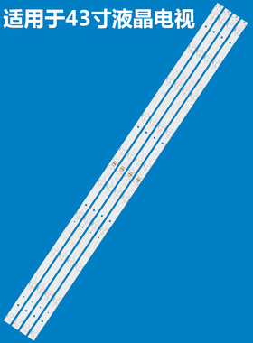 适用康佳LED43U60 LED43E60 灯条 AHKK43D10R/L-ZC14F-03 4条10灯