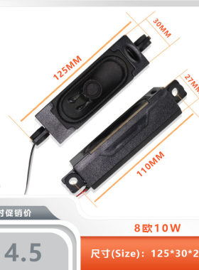 适用于TCL康佳创维电视喇叭DY XT310-2AX/3AL/14AX扬声器6 8欧10W