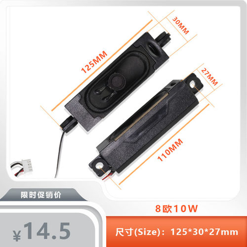 适用于乐华32S230电视喇叭42S260扬声器D Y XT310-2AX 8欧8W瓦1对