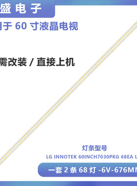 适用索尼KLV-60EX640 KDL-60R550A灯条 KDL-60R520A JE600D3LB4N
