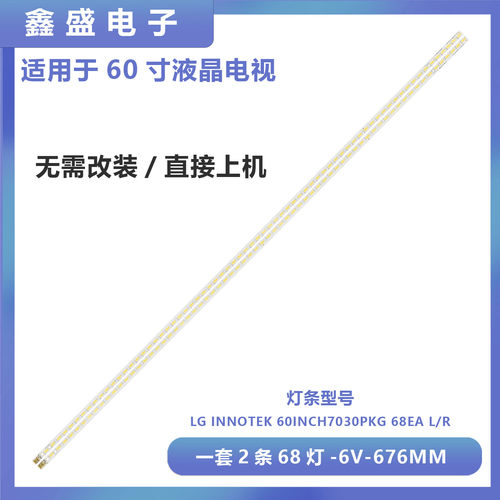 适用索尼KLV-60EX640 KDL-60R550A灯条 KDL-60R520A JE600D3LB4N