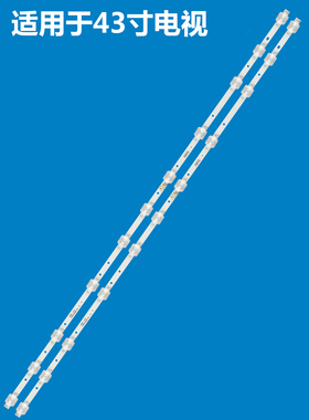 适用于东芝43U5850C 43L2F 43F6F 43D6 43A260 43V2液晶电视灯条