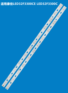 适用康佳LED32F3300CE LED32F3300C LED32F2000E/M3500PDF灯条