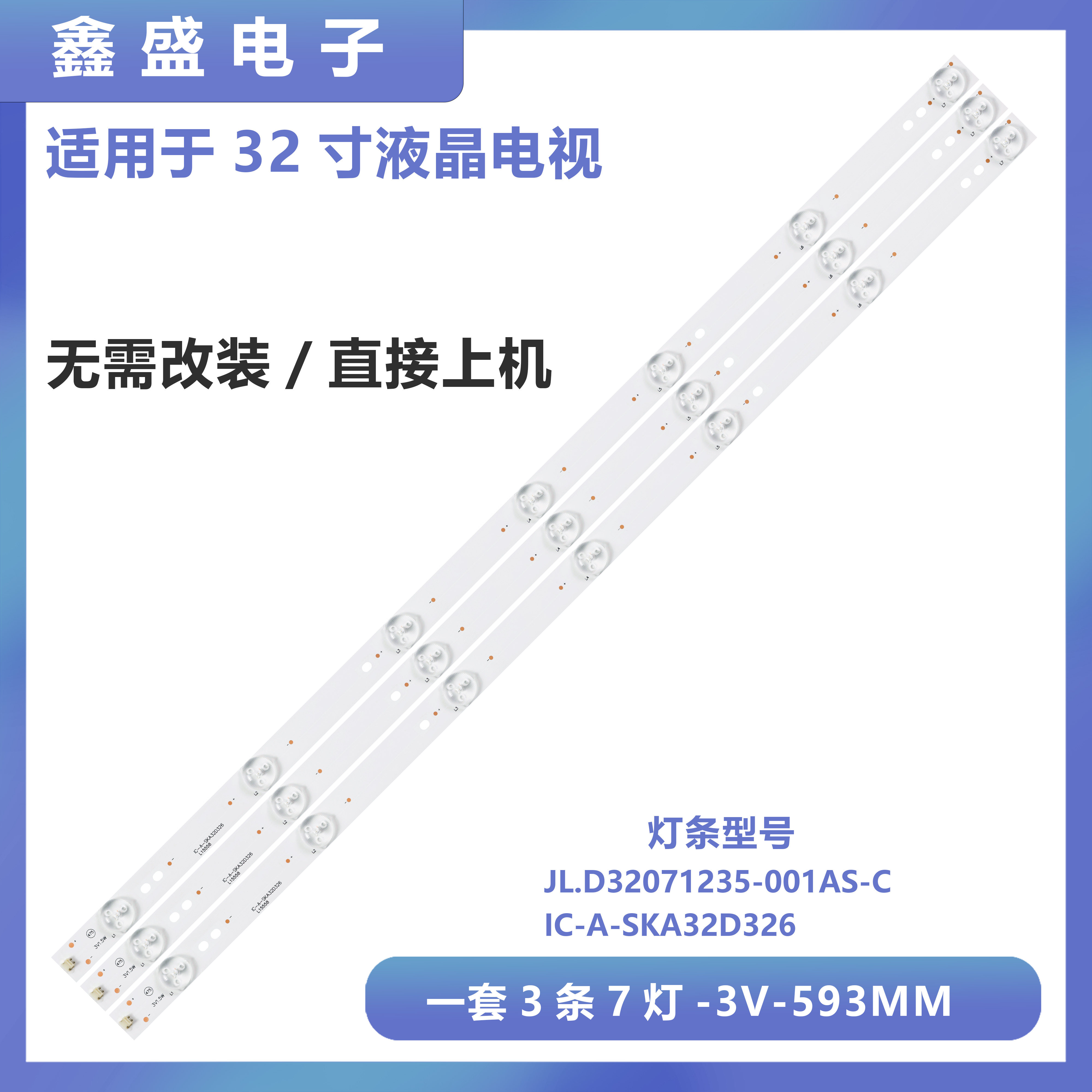 适用创维32X5 32X3 32E361W 32E510灯条IC-A-SKA32D326 32E360-X2