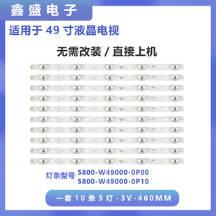 适用海信LED42K320U/42EC590UN灯条LM41-00094A 屏HD420DU-B51\S0