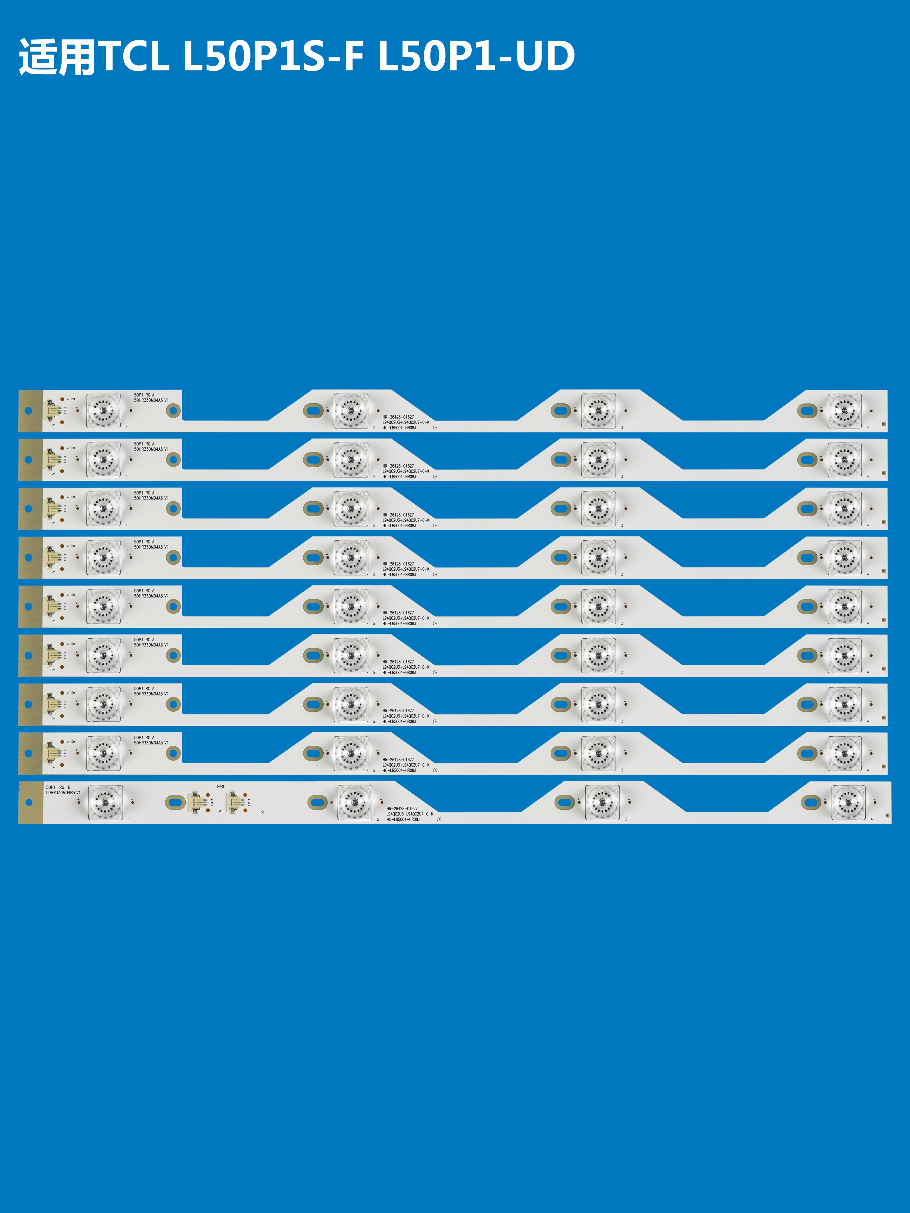 L50P1S-F液晶电视灯条