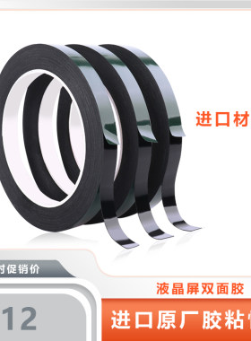 全面屏双面胶适用创维海信三星电视屏幕维修专用易拉胶无边框屏贴