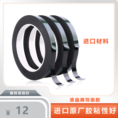 适用金正先科索佳Vestel/Vizio联想广电康冠无边框液晶电视双面胶