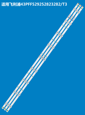 适用飞利浦43PFF5292 5282 3282/T3灯条CEJJ-LB430Z-9S1P-M3030-D