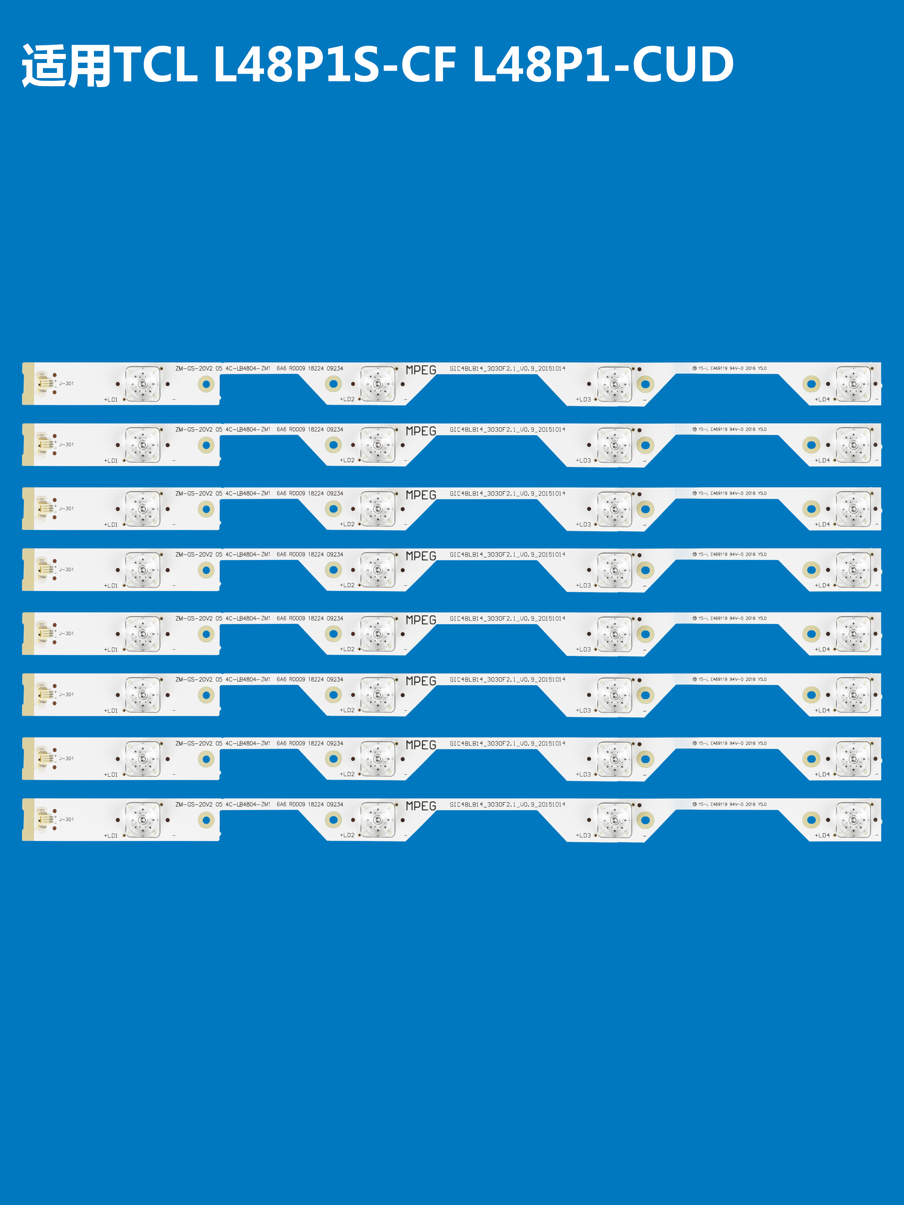 L48P1S-CF液晶电视灯条