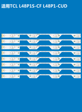 L48P1S-CF灯条4C-LB4804-ZM1 GIC48LB14-3030F2.1适用乐华48X700