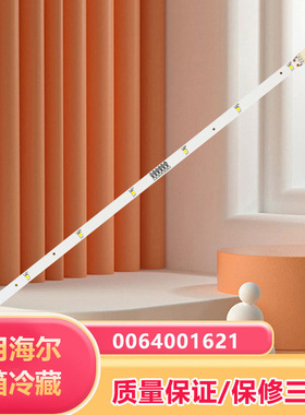 BCD-475WLDPC-471WDCD-728WDSS适用海尔冰箱冷藏灯条照明灯LED灯