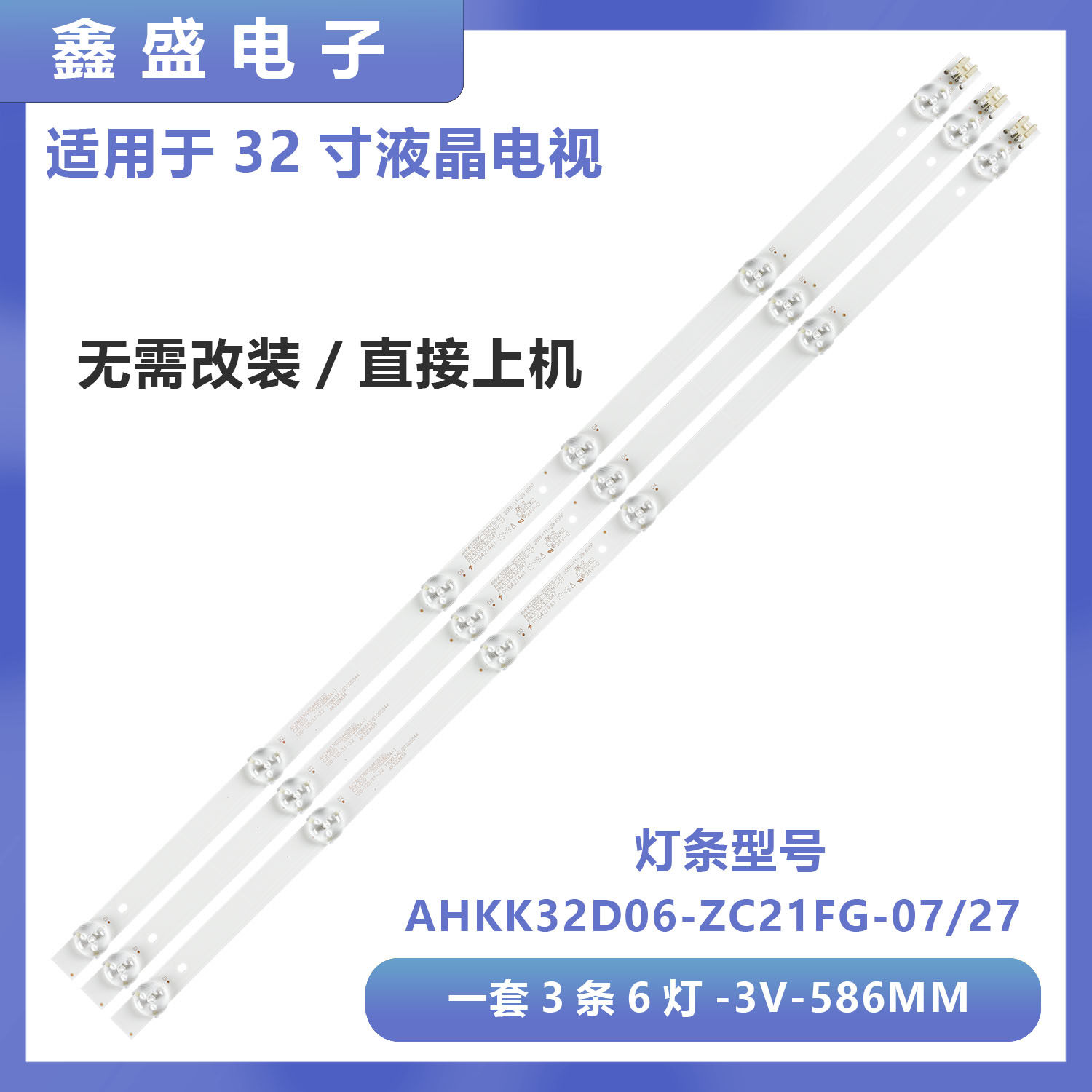 适用先锋LED-32B760S H32C液晶电视背光灯条 DLED32KJAH 3X6 2009