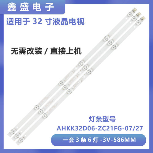 适用 康佳KKTV K32C LED32K35A 32F330C灯条AHKK32D06-ZC21FG-03