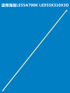 适用于海尔LE55A700K LTA550HQ20液晶电视机灯条 LED55K310X3D