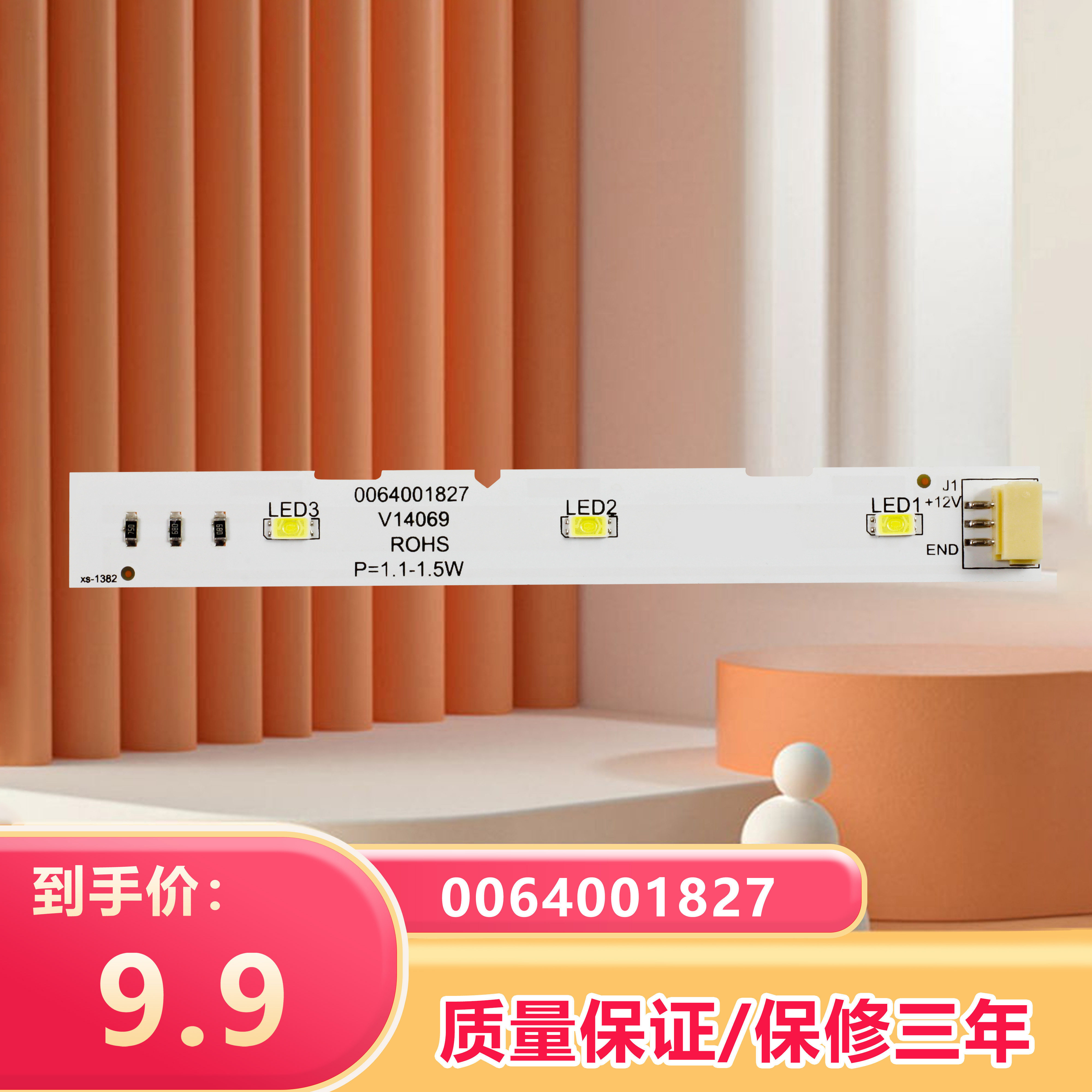 适用海尔对开门冰箱BCD-452WDPFI-521WDBDLED灯泡冷藏冷冻灯