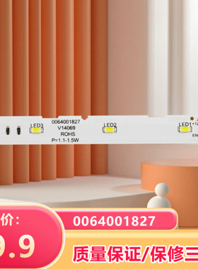 适用于海尔冰箱冷藏BCD-521WDBB BCD-521WDDA BCD-521WDPW 照明灯