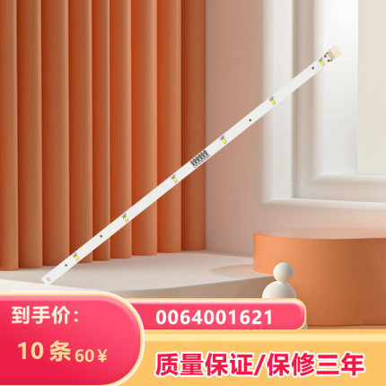 适用0064001621海尔双开门冰箱冷藏LED灯CQC14134104969 BCD-456W