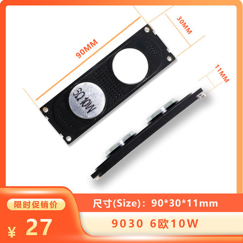 适用三星电视喇叭UA46C5000PR/QR UA40C5000QR BN96-12941A/12944