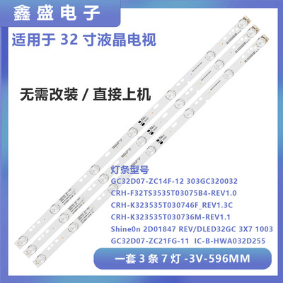 适用欧宝丽LED32B6灯条