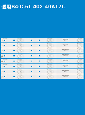 适用于暴风B40C61 40X 40A17C B40061 40R4灯条DS40M62-DS01-V03